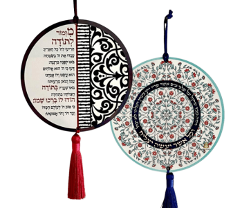 תליון קישוט עגול מנדלה לקיר מתנה מיוחדת טקסטים מתהילים לבחירה