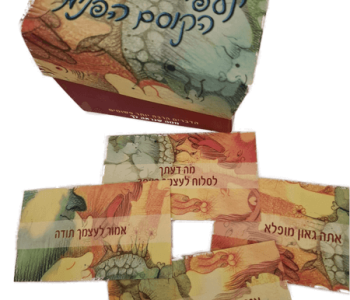 ערכת קלפי הקוסם הפנימי מסע לגילוי עצמי והעצמה אישית יעקב רפאל רוט יוצר קלפי הפנימיאלים