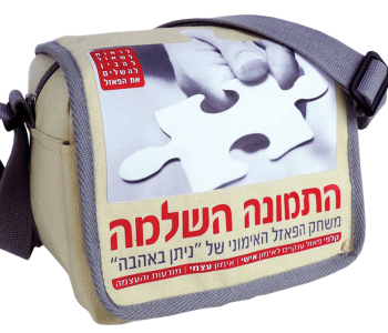 קלפי התמונה השלמה קלפי אימון למבוגרים ונוער ניתן באהבה