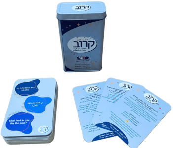 ערכת קלפי משחק מדברים קרוב משחק לקירוב לבבות והיכרות מעמיקה למפגשים חברתיים רחי ורטהיימר וטל זכרין 