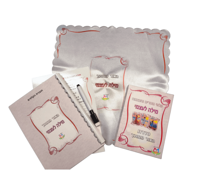  קלפי מסר והעצמה יומי מילה לעצמי סדרת האור מתוכך אריאלה כהן