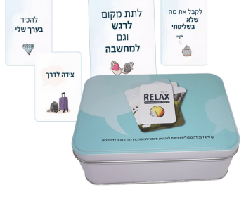 RELAX ערכת קלפי רילקס קלפי מיומנויות ויסות הרגעה חיבור למשאבים חני גמליאל