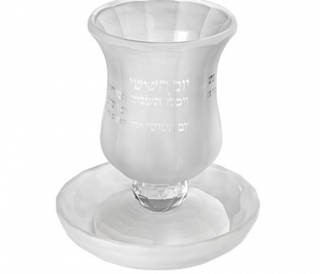  מבצע גביע קריסטל חלבי מהודר רגל נמוכה עם ברכת הקידוש חרוטה