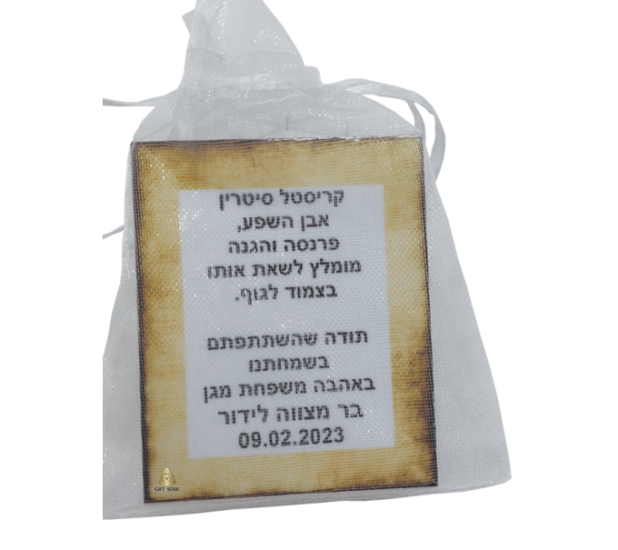  קריסטל סיטרין אנרגטיות וברכות ממותגות אישית מזכרת מתנה לאירוע תפילה הקדשה לבחירה GS0000462