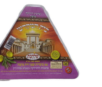 כוסיות שמן מוצק מוכנות לשימוש לחנוכה מתאימות למרבית החנוכיות