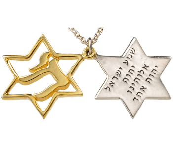 שרשרת תליון מגן דוד כפול שמע ישראל וחי כסף טהור