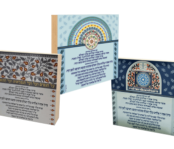 בלוק ברכת הדלקת נרות חנוכה דגם דגמים לבחירה