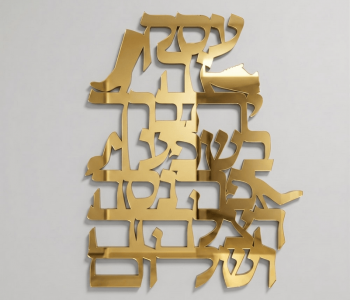 ברכת העסק חנות נעלים על  הקיר צבע לבחירה