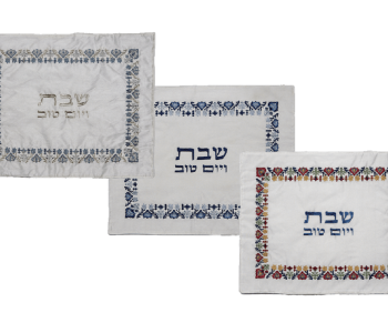 כיסוי לחלה לשבת בד לבן מעוצב בשלל דוגמאות רקמה עתיקה מרהיבה לבחירה