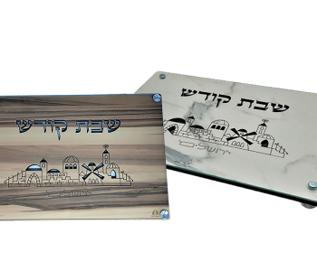 מגש לחלות זכוכית ועץ דגם ירושלים דגמים לבחירה