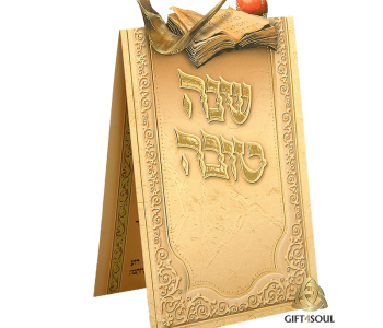 מזכרת לאירוע ערב ראש השנה משפחתי עם אופציה להקדשה אישית סדר סימנים לשנה טובה תמונות ראש השנה
