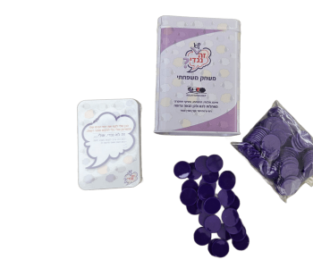 משחק זה (לא) נגדי משחק ליצירת אמפתיה ויחסים זורמים ואיכותיים טל זכרין ורחי ורטהיימר