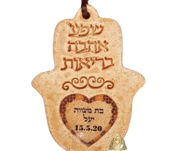 חמסה ברכות לתלייה מתנה מיוחדת לאירועים בלתי נשכחים כולל מדבקה להקדשה אישית מעוצבת