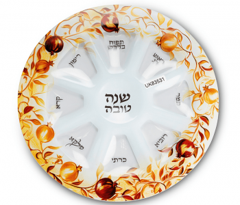 צלחת ברכות ראש השנה זכוכית רימונים מוזהב לשולחן החג