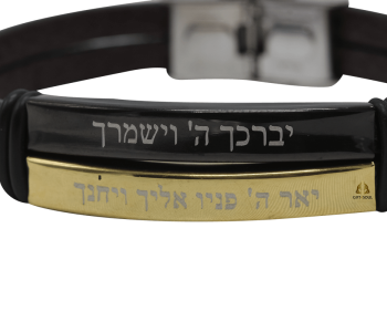 צמיד שתי רצועות סיליקון יברך ה לגבר ולאישה