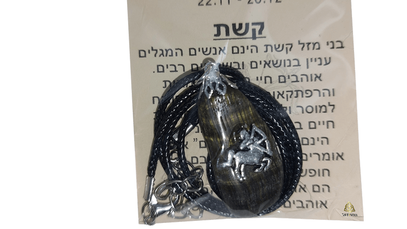  ותליון מזל קשת עם קריסטל ובמרכז דגם מזל מוכסף AR000512RIN1