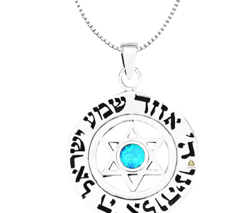 תליון כסף עגול שמע ישראל מסביב עם מגן דוד מרכזי בשיבוץ אבן אופל