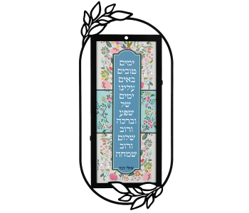 תמונת השראה קישוט קיר מתכת ימים טובים  באים עלינו