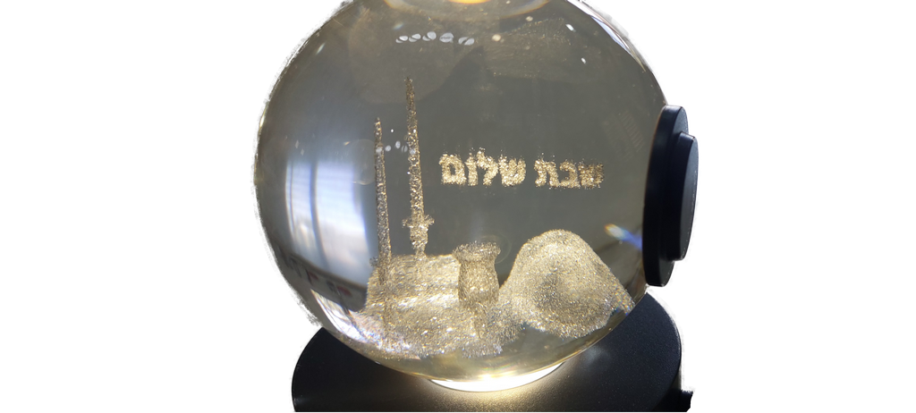 מנורת כדור בדולח אור שבת כשר מוטיבים יהודיים שבת שלום כיבוי עמעום הדלקה