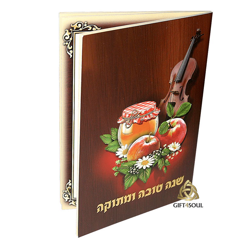 מזכרת לאירועים משפחתיים  זמירונים זמירות שמחונים עם אופציה להקדשה אישית החוברת המלאה לתפילות ובקשות לחודש תשרי שנה טובה ומתוקה 