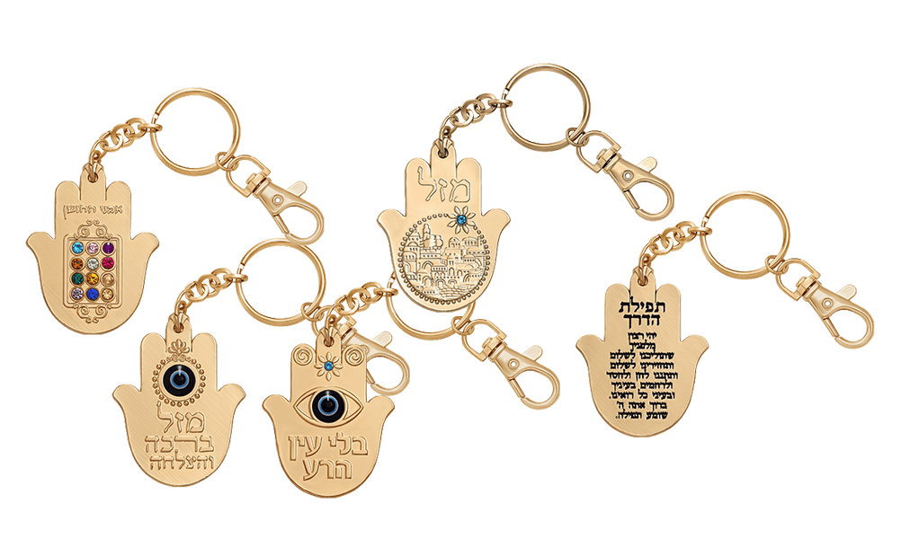 12 מחזיקי מפתחות ניקל חמסות יוקרה משובצות עם תפילת הדרך 
