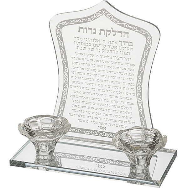 מעמד קריסטל מלכותי עם ברכת ההדלקה ופמוטי קונוס הכתר של שולחן השבת