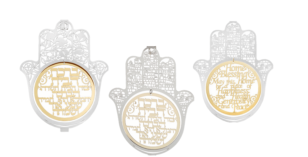 חמסת ברכת הבית בחיתוך לייזר אמנותי הגנה ברכה וסטייל