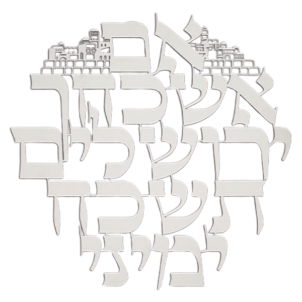 קישוט קיר אם אשכחך בחיתוך לייזר יוקרתי הלב של ירושלים אצלכם בבית