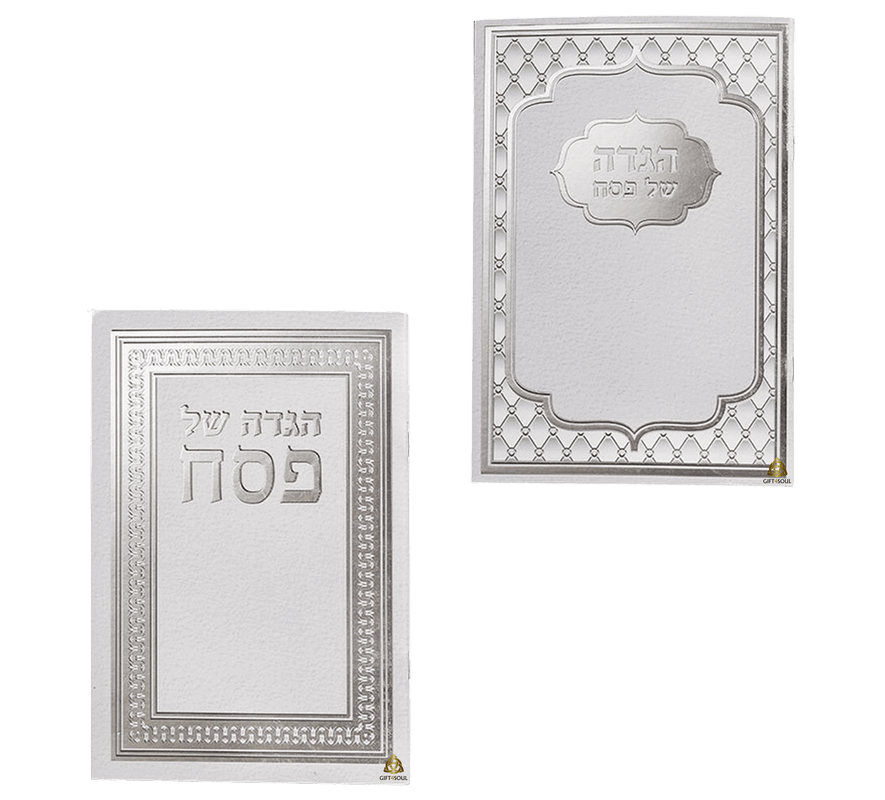 הגדה של פסח יוקרתית מתנה מושלמת לחג - כולל 5 יחידות
