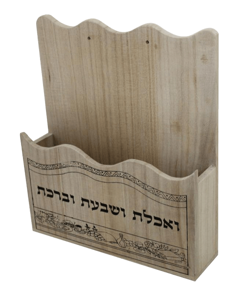 מעמד עץ דקורטיבי לברכונים מסדרים לכם שולחן של קדושה