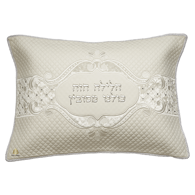 כרית הסבה לפסח דמוי עור עם רקמה יוקרתית אותיות בולטות כסף