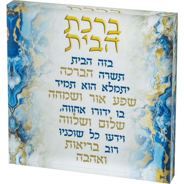 בלוק אקריליק ברכת הבית עומק כחול ונוכחות עיצובית בכל פינה