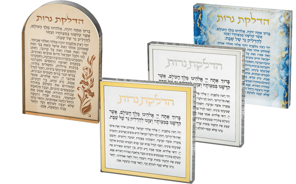 בלוק אקריליק סדר הדלקת נרות בעיצוב כחול מלכותי להאיר את השבת בסטייל