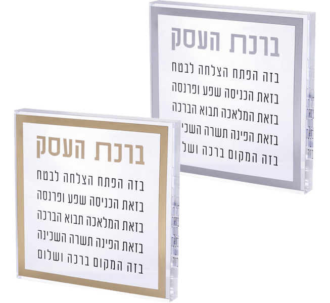 ברכת העסק יוקרתית שילוב מנצח של אקריליק מסגרת זהב או כסף לבחירה 