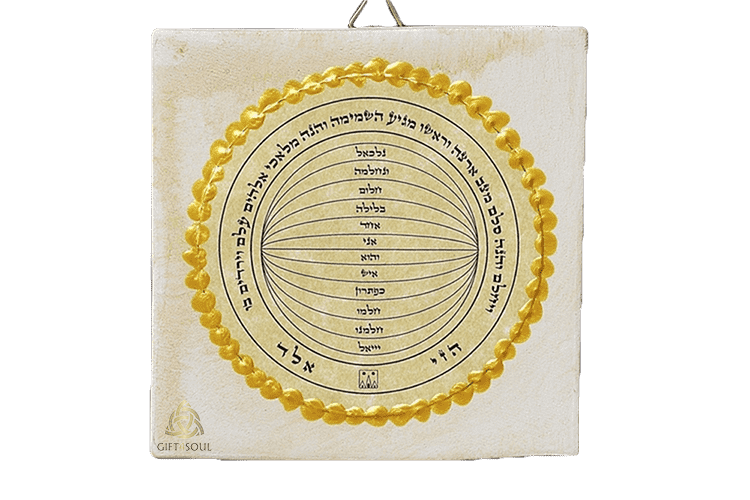 אריח חותם שלמה לשינה טובה וחלומות לתלייה במארז מרובע מהודר כולל קלף הסבר