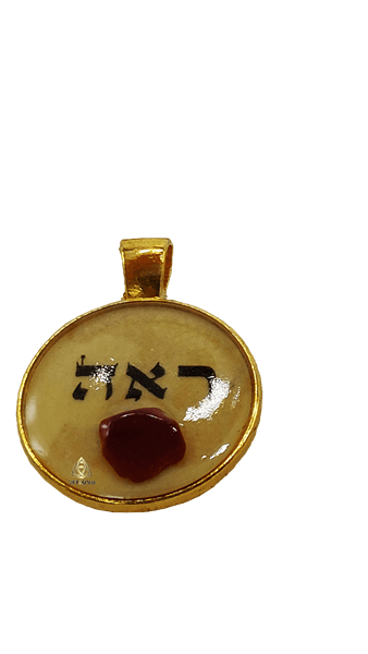 ראה גספר אדום