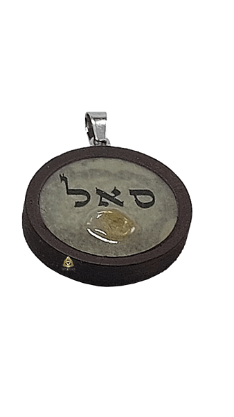 סאל סיטרין