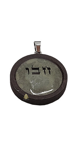 חבו סלסטייט