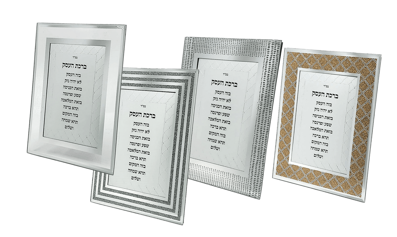 מסגרת ברכת העסק מראה מעוצבת לבחירה 