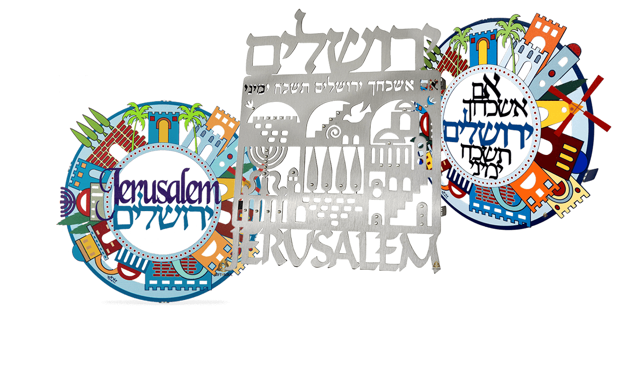 קישוט קיר עגול ירושלים ואם אשכחך ירושלים צבעונים מוטיבים מירושלים קישוט קיר לבית ולמשרד