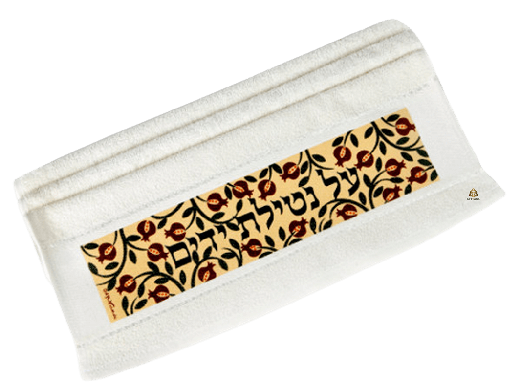 שדה רימונים נטילת ידיים
