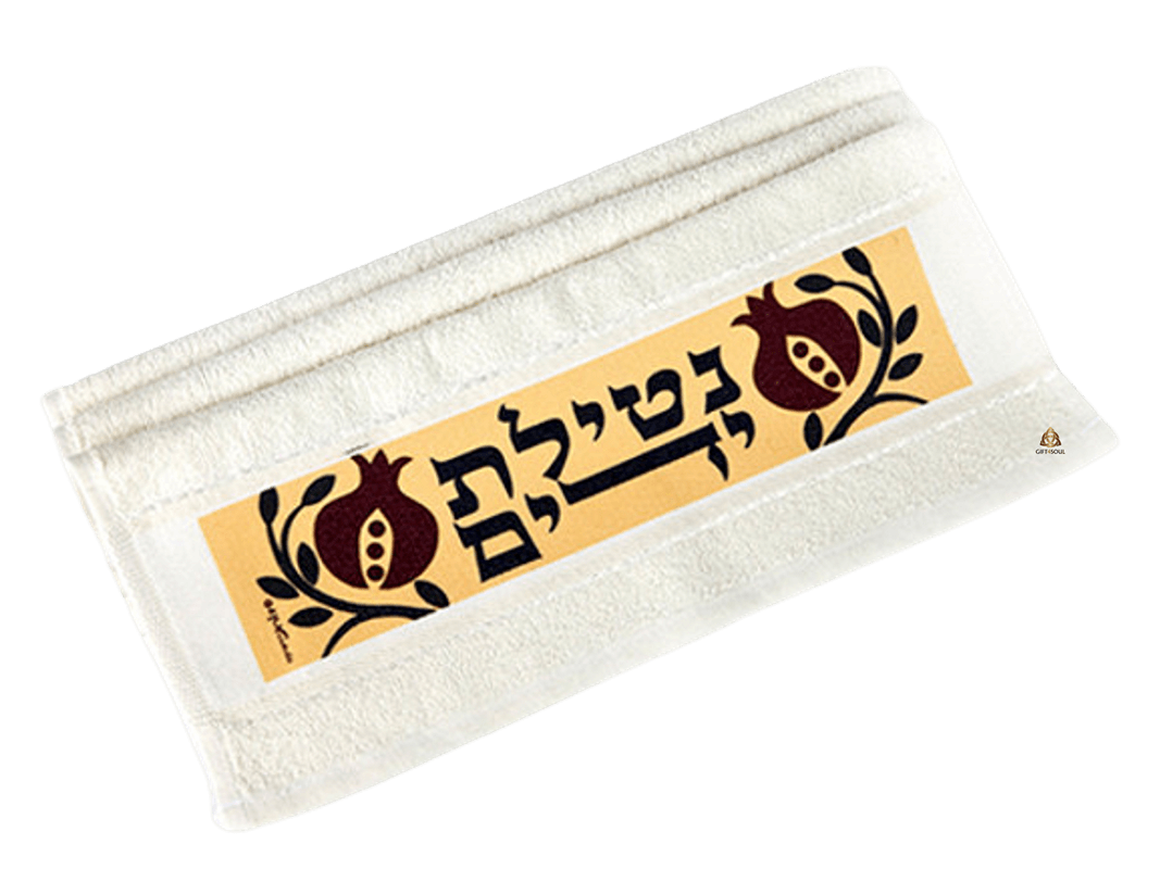 זוג רימונים נטילת ידיים