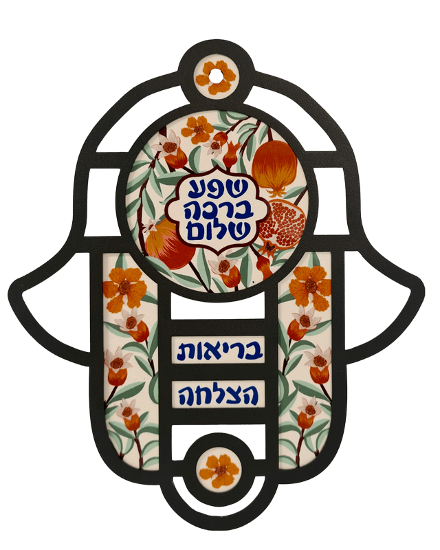 חמסה לתלייה