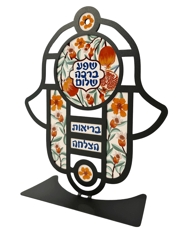 חמסה שולחנית