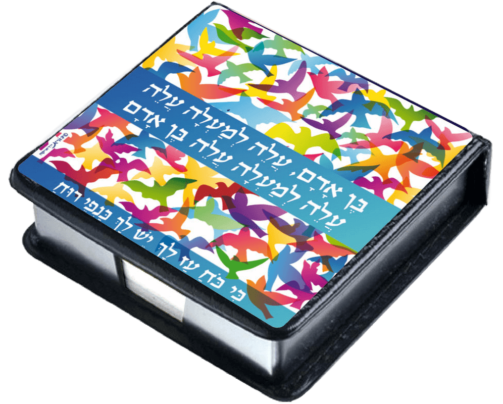 בן אדם עלה למעלה