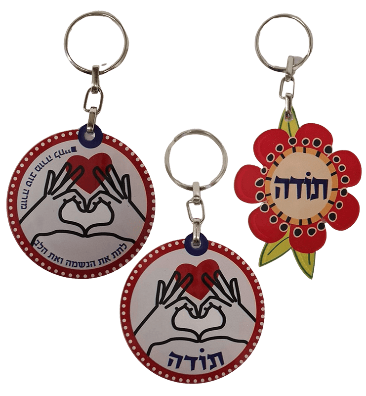 מחזיקי מפתחות מפרספקס מגוון דגמים ועיצובים לבחירה
