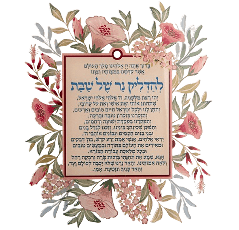 ברכת נרות שבת מעוצבת אור של קדושה וחום בלב הבית