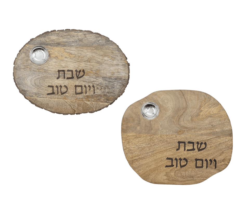 קרש חלה עץ אובלי בכיתוב שבת ויום טוב  כולל קערית למלח דגמים לבחירה