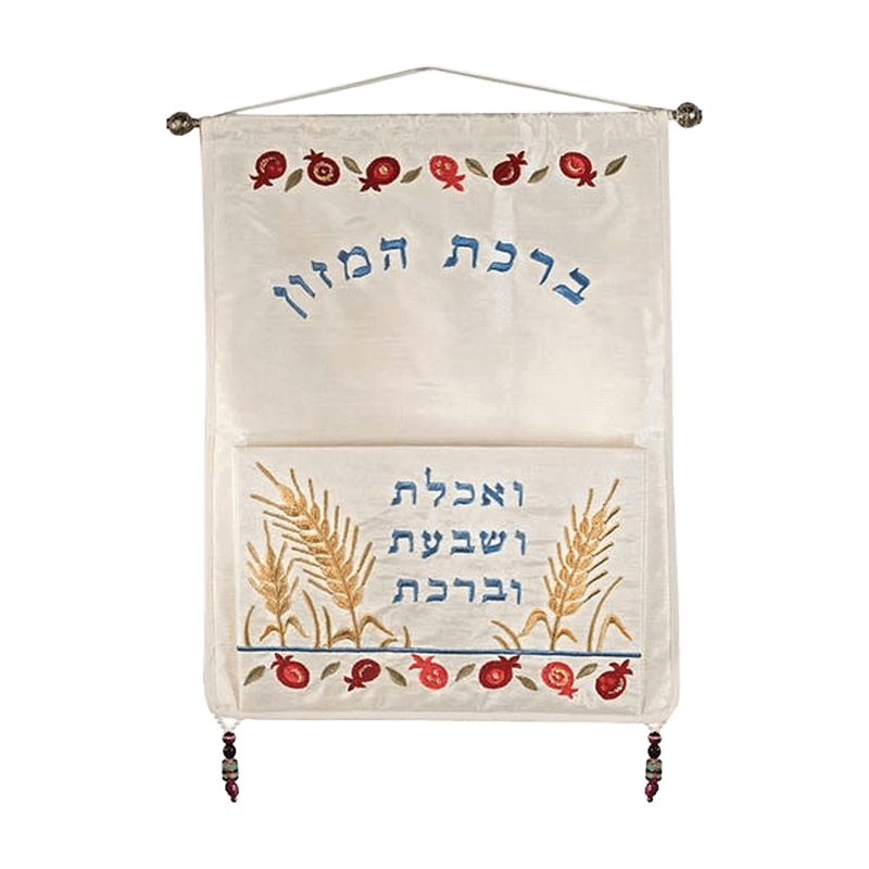 מתלה תליון קיר רקום רימונים + כיס ואכלת ושבעת וברכת