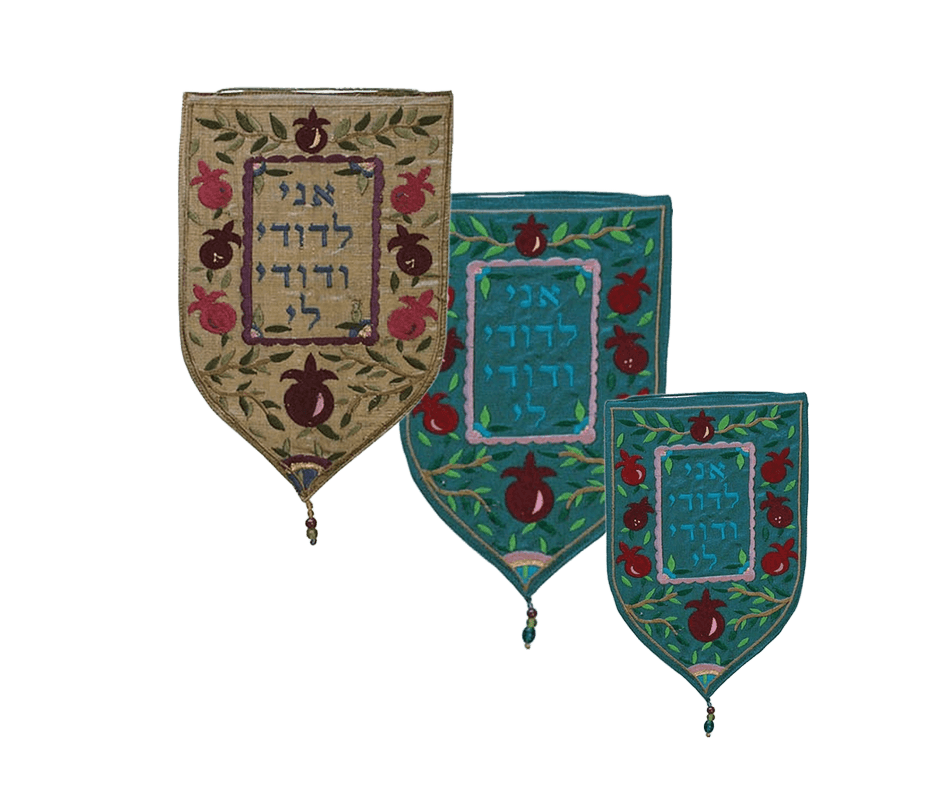 מתלה תליון קיר רקום אני לדודי דגמים וגדלים לבחירה